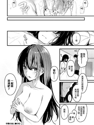 [くっきおーれ] 不器用に愛して [中国翻訳]_115