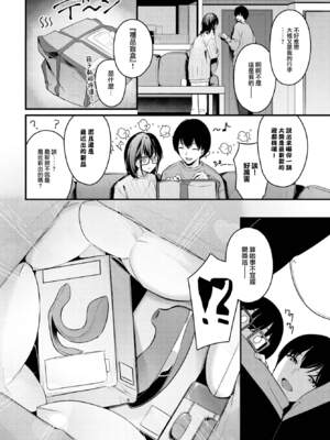 [くっきおーれ] 不器用に愛して [中国翻訳]_117