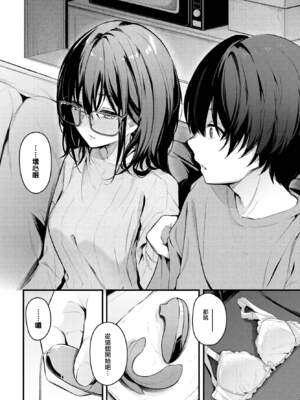 [くっきおーれ] 不器用に愛して [中国翻訳]_119