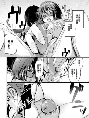 [くっきおーれ] 不器用に愛して [中国翻訳]_121