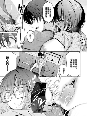 [くっきおーれ] 不器用に愛して [中国翻訳]_124