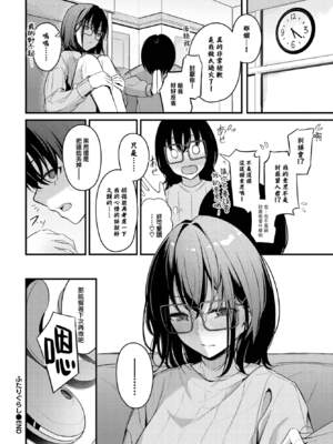 [くっきおーれ] 不器用に愛して [中国翻訳]_135