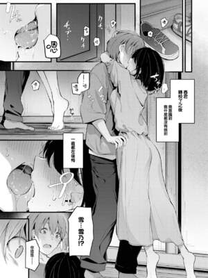 [くっきおーれ] 不器用に愛して [中国翻訳]_140