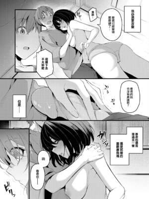 [くっきおーれ] 不器用に愛して [中国翻訳]_142