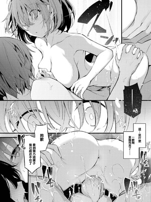 [くっきおーれ] 不器用に愛して [中国翻訳]_150