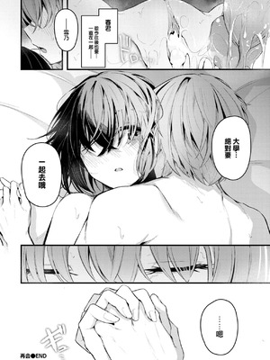 [くっきおーれ] 不器用に愛して [中国翻訳]_155