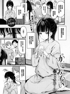 [くっきおーれ] 不器用に愛して [中国翻訳]_156