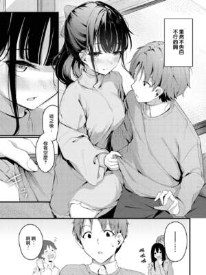 [くっきおーれ] 不器用に愛して [中国翻訳]_158