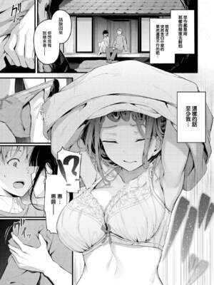 [くっきおーれ] 不器用に愛して [中国翻訳]_160