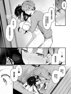 [くっきおーれ] 不器用に愛して [中国翻訳]_170