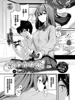 [くっきおーれ] 不器用に愛して [中国翻訳]_176