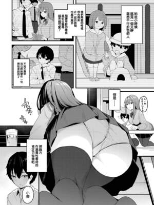 [くっきおーれ] 不器用に愛して [中国翻訳]_177