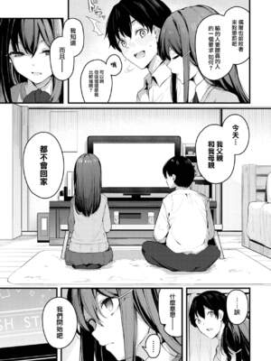 [くっきおーれ] 不器用に愛して [中国翻訳]_178