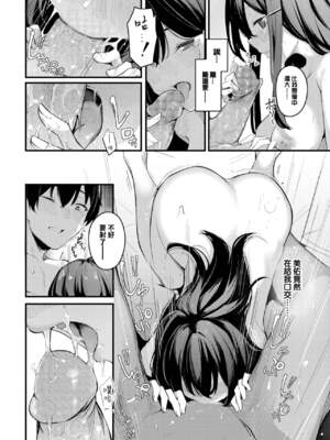 [くっきおーれ] 不器用に愛して [中国翻訳]_185