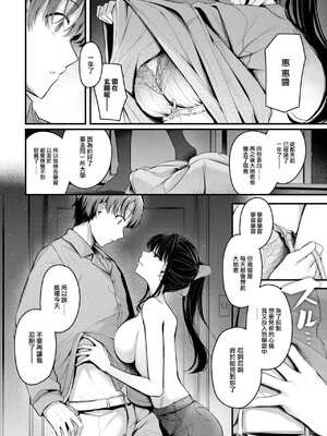 [くっきおーれ] 不器用に愛して [中国翻訳]_197