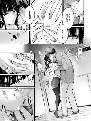 [くっきおーれ] 不器用に愛して [中国翻訳]_198