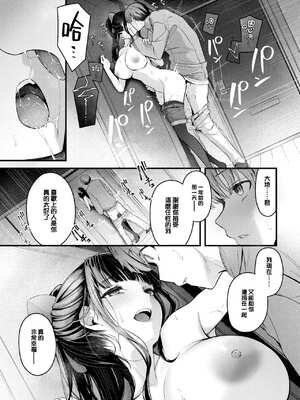 [くっきおーれ] 不器用に愛して [中国翻訳]_202