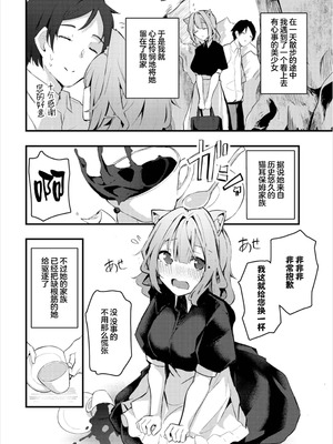 [くっきおーれ] 不器用に愛して [中国翻訳]_207