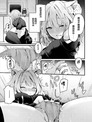 [くっきおーれ] 不器用に愛して [中国翻訳]_210