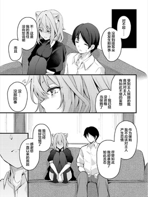 [くっきおーれ] 不器用に愛して [中国翻訳]_212