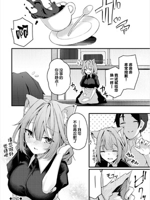 [くっきおーれ] 不器用に愛して [中国翻訳]_225