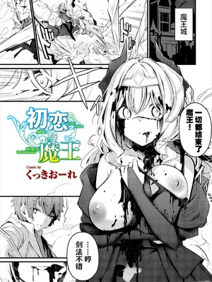 [くっきおーれ] 不器用に愛して [中国翻訳]_226