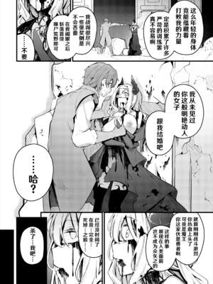 [くっきおーれ] 不器用に愛して [中国翻訳]_227