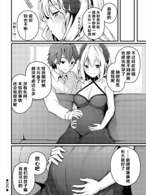 [くっきおーれ] 不器用に愛して [中国翻訳]_245