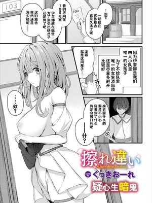 [くっきおーれ] 不器用に愛して [中国翻訳]_246