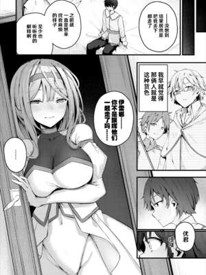 [くっきおーれ] 不器用に愛して [中国翻訳]_249