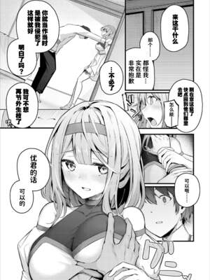 [くっきおーれ] 不器用に愛して [中国翻訳]_250