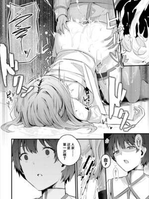 [くっきおーれ] 不器用に愛して [中国翻訳]_259