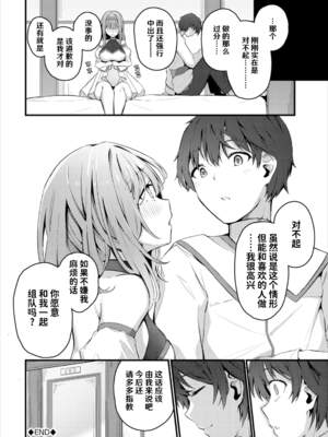 [くっきおーれ] 不器用に愛して [中国翻訳]_265