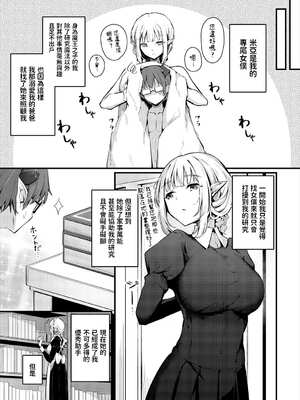 [くっきおーれ] 不器用に愛して [中国翻訳]_268