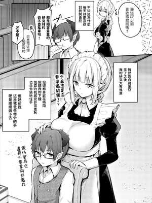 [くっきおーれ] 不器用に愛して [中国翻訳]_269