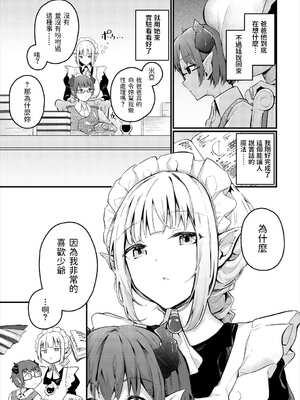 [くっきおーれ] 不器用に愛して [中国翻訳]_270