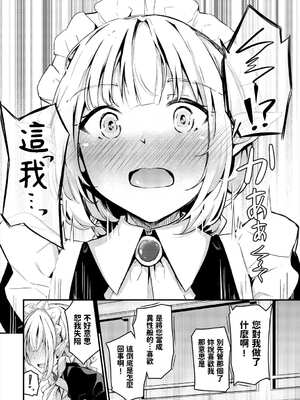 [くっきおーれ] 不器用に愛して [中国翻訳]_271