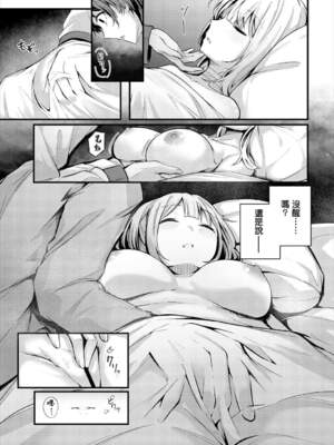 [くっきおーれ] 不器用に愛して [中国翻訳]_290