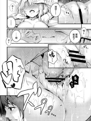 [くっきおーれ] 不器用に愛して [中国翻訳]_295