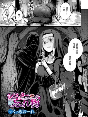 [くっきおーれ] 不器用に愛して [中国翻訳]_306