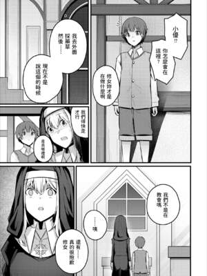 [くっきおーれ] 不器用に愛して [中国翻訳]_308