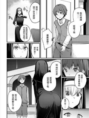 [くっきおーれ] 不器用に愛して [中国翻訳]_309