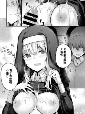 [くっきおーれ] 不器用に愛して [中国翻訳]_313