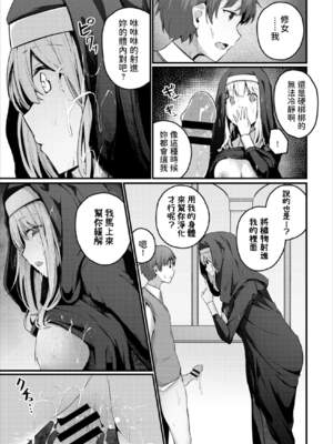 [くっきおーれ] 不器用に愛して [中国翻訳]_314