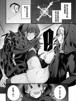 [くっきおーれ] 不器用に愛して [中国翻訳]_321