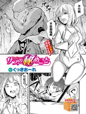 [くっきおーれ] 不器用に愛して [中国翻訳]_326