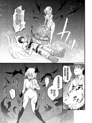 [くっきおーれ] 不器用に愛して [中国翻訳]_328