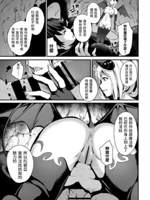 [くっきおーれ] 不器用に愛して [中国翻訳]_330