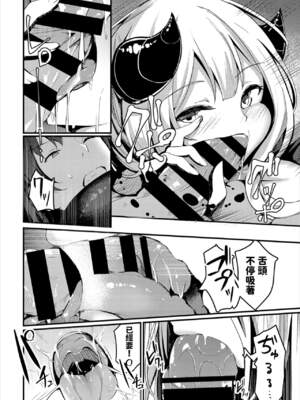 [くっきおーれ] 不器用に愛して [中国翻訳]_333