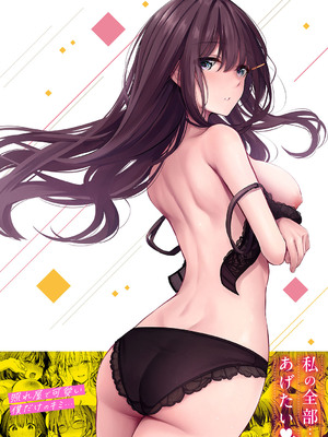 [くっきおーれ] 不器用に愛して [中国翻訳]_349